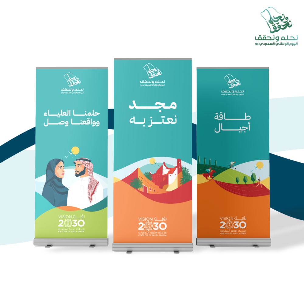 توزيعات اليوم الوطني 94