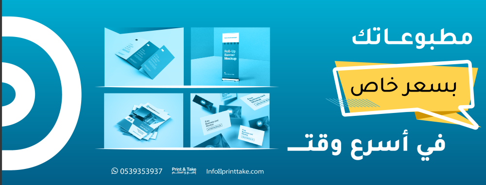 بناء هوية مميزة لعلامتك التجارية من خلال المواد الدعائية