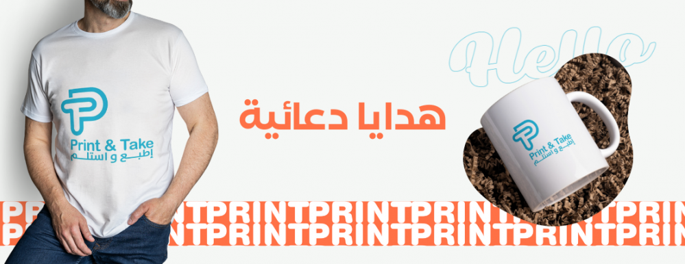 أهمية الهدايا الدعائية في تعزيز العلامة التجارية