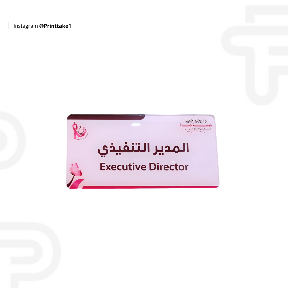 اللوحات الإرشادية