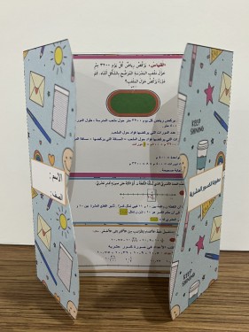 مطوية الكسور العشرية صف رابع الفصل ٣