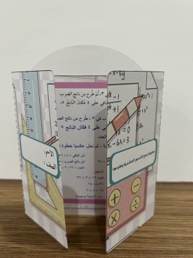 مطوية جمع الكسور العشرية وطرحها صف رابع الفصل ٣