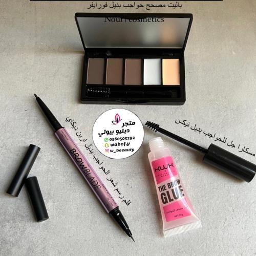 مجموعه حواجب 3 قطع