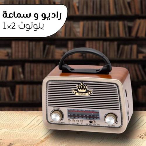 راديو زمان بمواصفات جديده