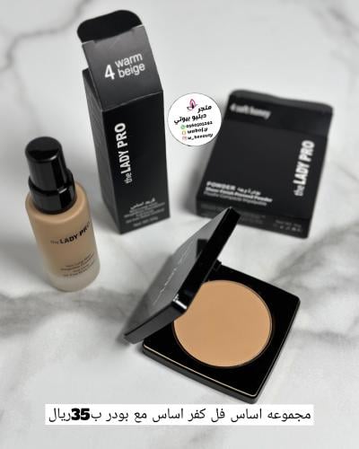 اساس مع بودره فل كفر من ليدي برو رقم٤
