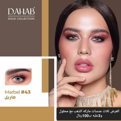 عدسه ماركه ذهب الاصليه اليوميه