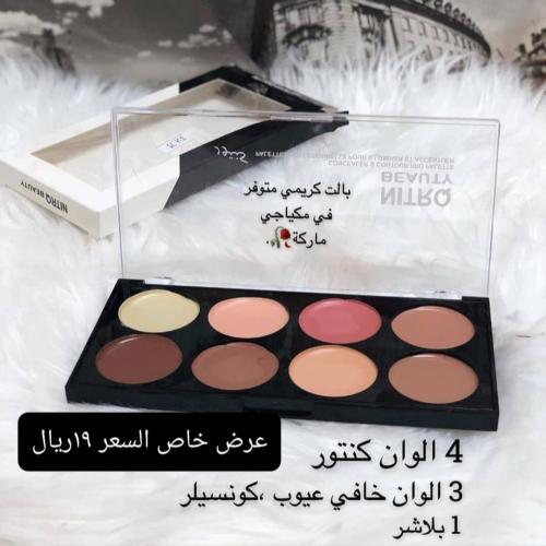 باليت كنتور نيتروك