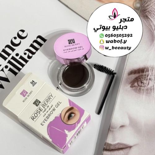 جل حواجب روز بيري بني غامق رقم4