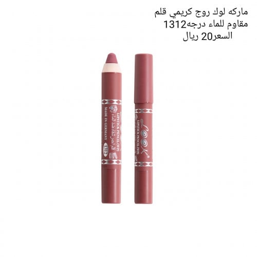 روج جرماني ماركه لوك