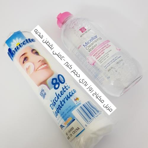 مزيل مكياج ٤٠٠ملي بالقطن هديه