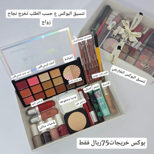 بوكس للهداء مع التغليف حسب الطلب
