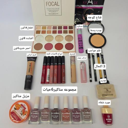 بوكس اساسيات المكياج