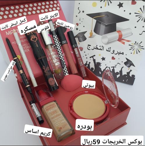 بوكس مكياج للخريجات 2025
