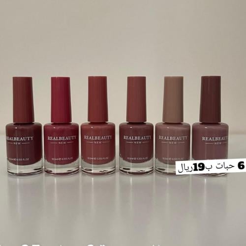 المجموعه 6 حبات ريال بيوتي