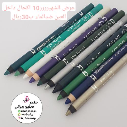 مجموعه اكحال 10 حبات ضدالما