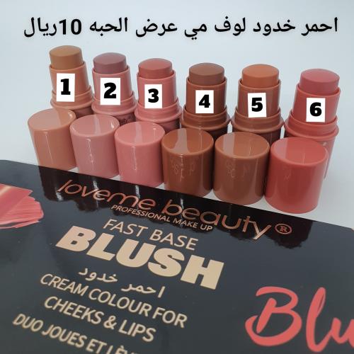 احمر خدود ماركه لوف مي الحبه