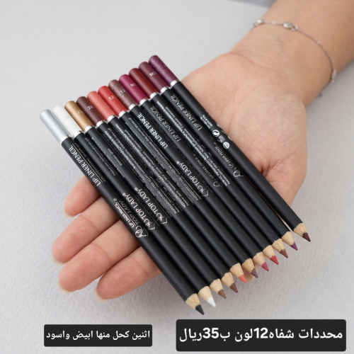 محددات شفاه 10لون اثنين كحل اسود ابيض