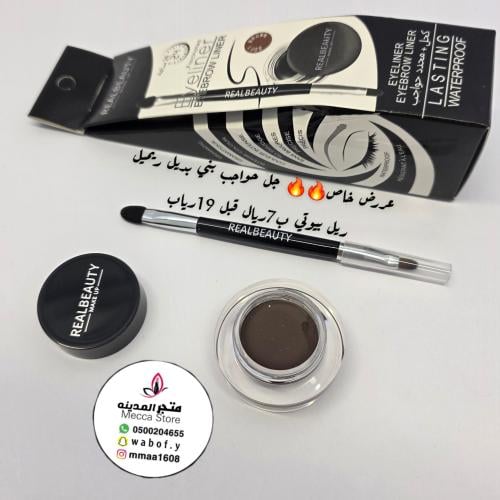 جل حواجب بني ريل بيوتي بفرشه