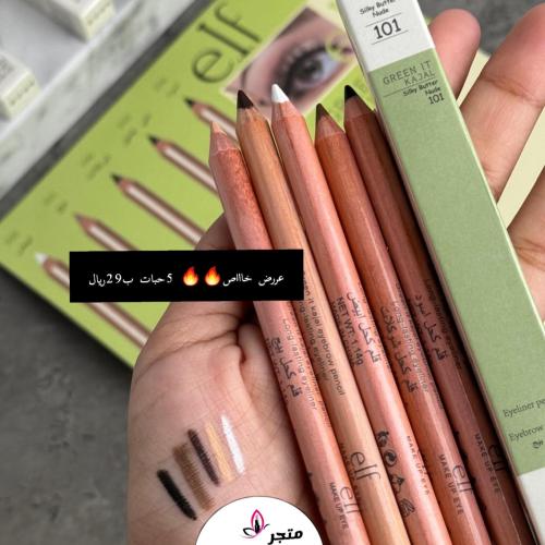 كحل عيون 5لون بيج ابيض اسود درجتين بني
