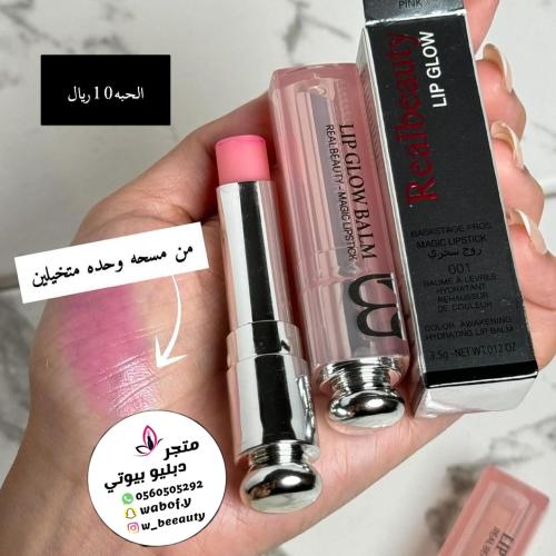 مرطب شفاه بروج سحري ريل بيوتي