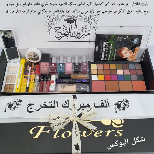 بوكس مكياج للخريجات 2025