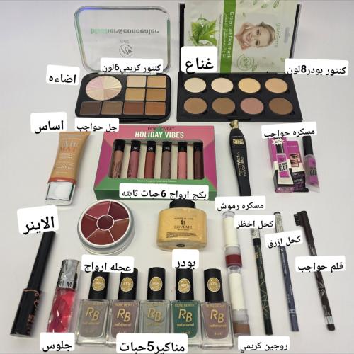 بكج مكياج لليوم الوطني