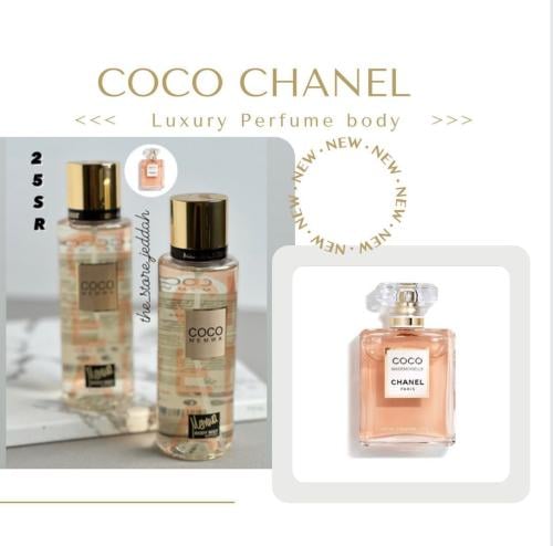 ميموا معطر جسم برائحة عطر كوكو شانيل 250 مل ميموا