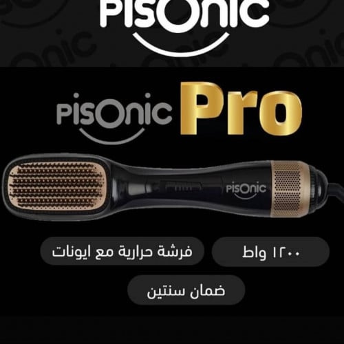 استشوار اصلي باسونيك ضمان سنتين