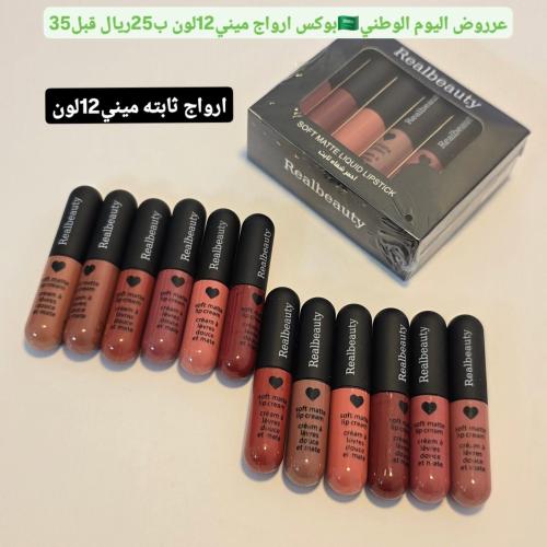 بكج ارواج 12 لون ثابته ميني