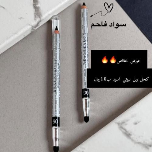 كحل اسود فاحم ريل بيوتي