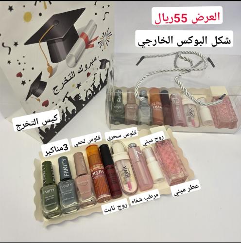 بوكس المتخرجات