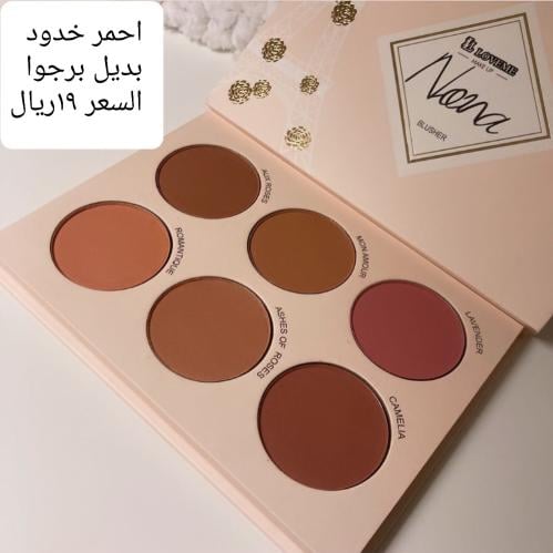 احمر خدود 6 الوان لوف مي