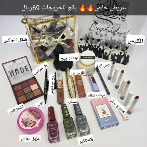 بكج خريجه 2025