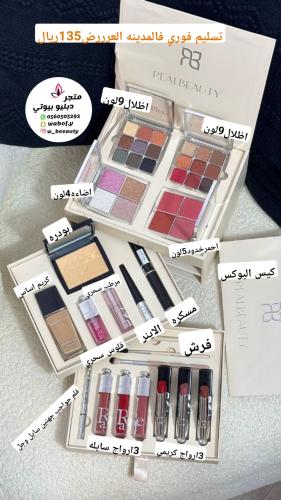 بوكس اساسيات المكياج