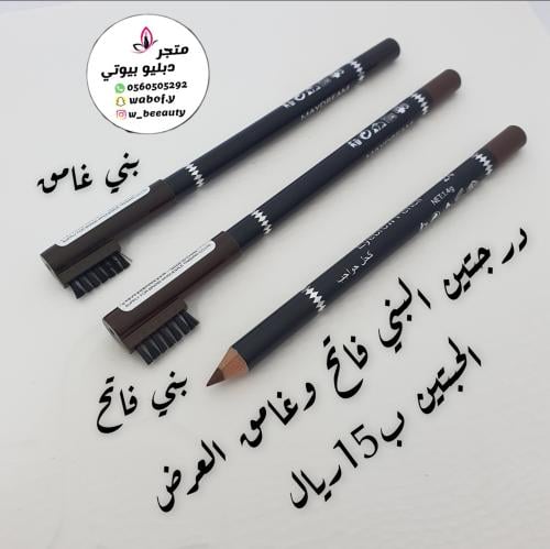 قلم حواجب بني وسط وبني غامق