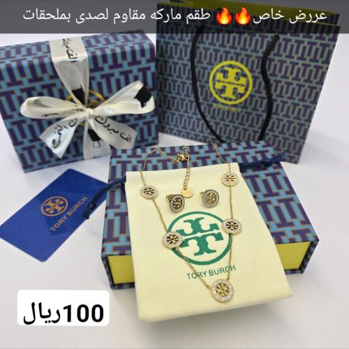 طقم ماركه سلسال وحلق مقاوم لصدى  بملحقات الماركه