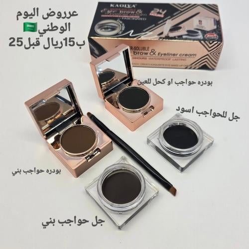 جل حواجب دورين بودر وكريمي