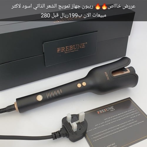 جهاز تمويج الشعر الاصلي ريبون