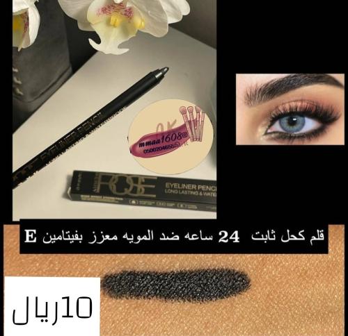 كحل ثابت روز بيري