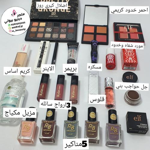 بوكس مكياج متكامل