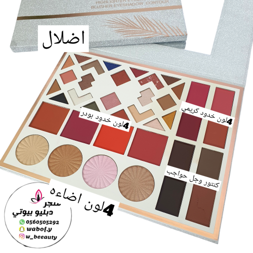 باليت متكامل فور ليفر