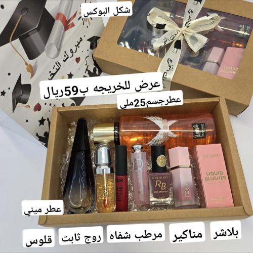 بكج الخريجه