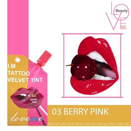 ايم تاتو فيلفيت تنت 03 بيري بينك من لافمي