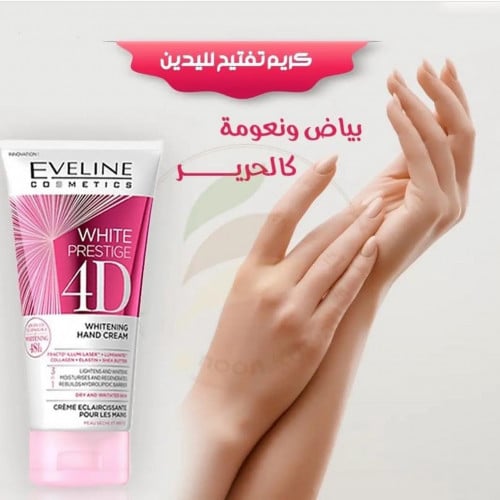 كريم تفتيح لليدين