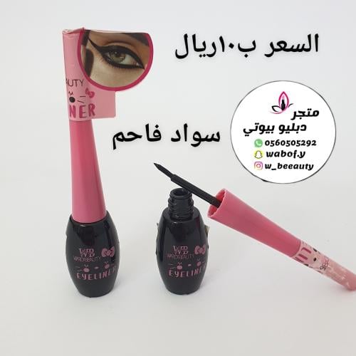 الاينر ثبات عالي