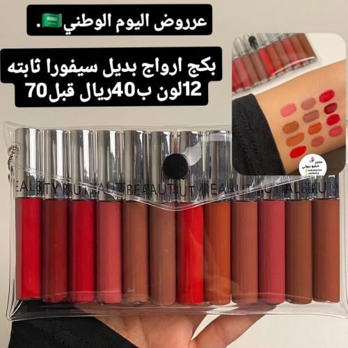 ارواج ثابته 12 حبه ريل بيوتي