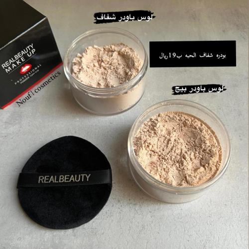 بودر ريل بيوتي شفاف وبيج