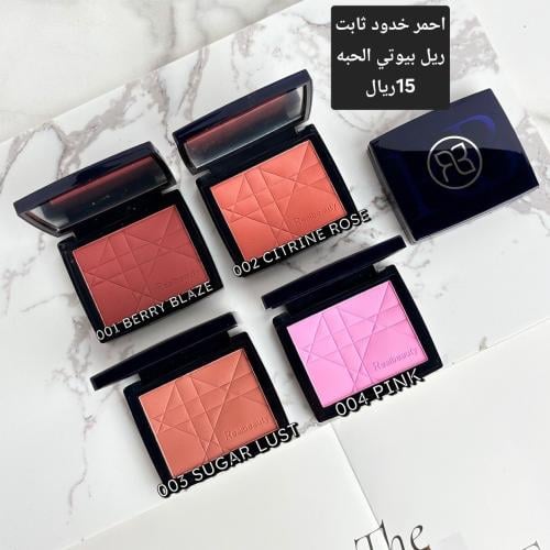 احمر خدود ريل بيوتي بديل ديور