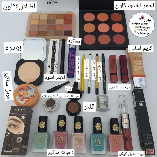 مجموعه مكياج متكامل