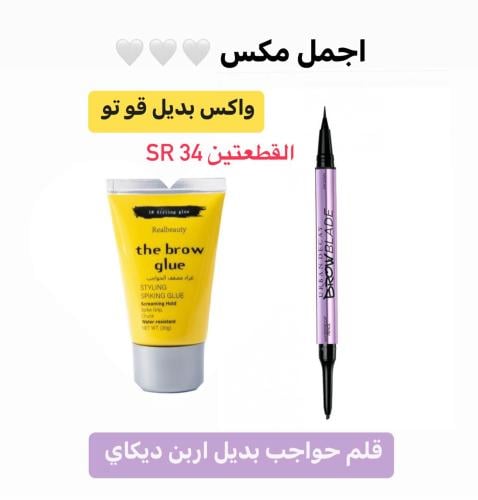 اوكس وقلم الحواجب القطعتين